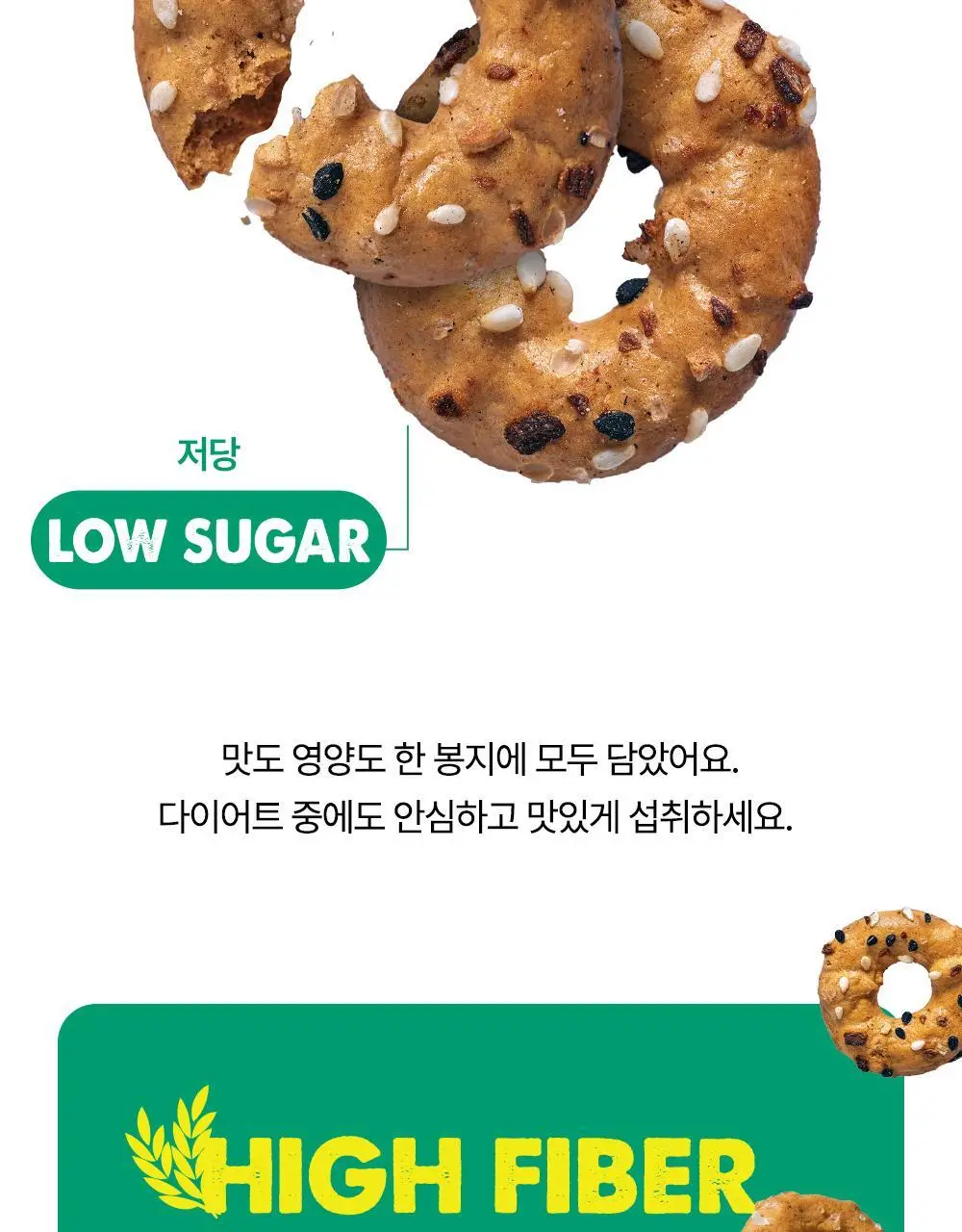 [미국품절대란] 크리스프파워 프로틴 프레첼 씨솔트 50g 상세페이지 16